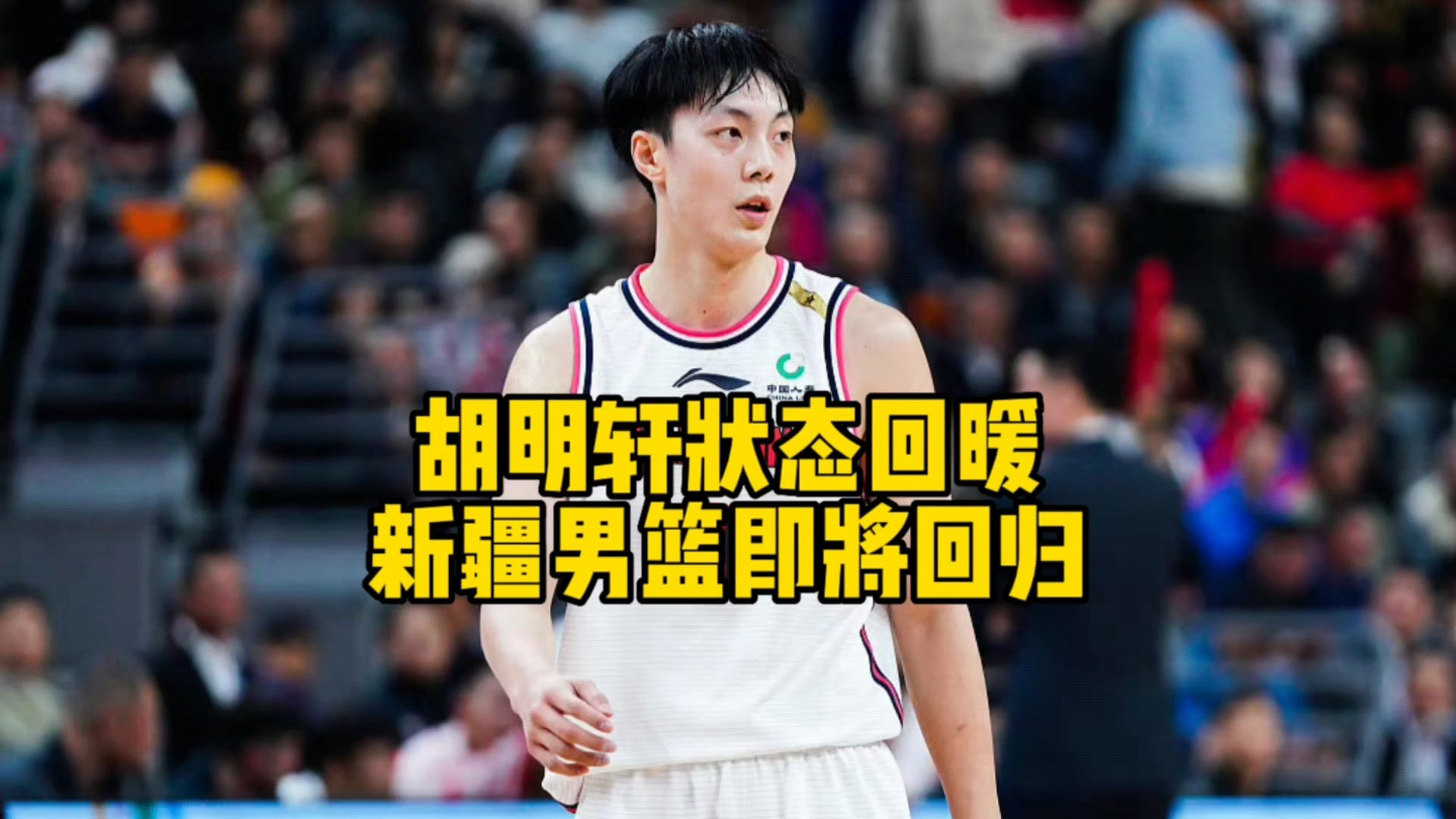 这也行？拉齐奥调整名单备战NBA总决赛拜仁慕尼黑状态回暖备战CBA季后赛，犹他爵士清晨复出首秀(吉米巴特勒告别热火队)